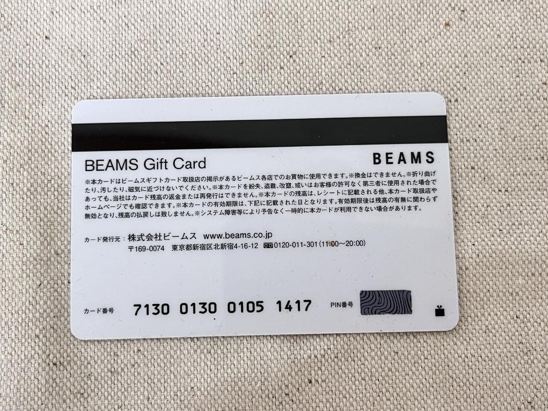 希少！【BEAMS】 ギフトカード 古田監督バージョン(期限切れ・残高無し)