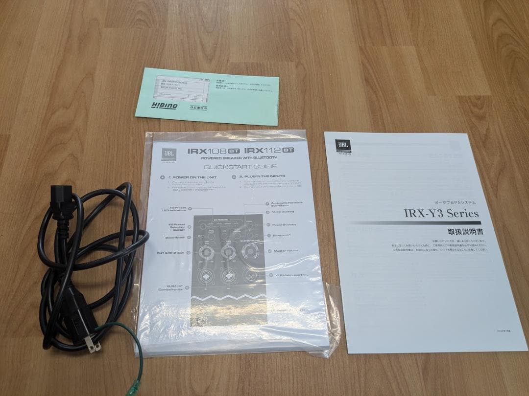 ほぼ新品　JBL IRX112BTパワード12インチポータブルPAスピーカー②