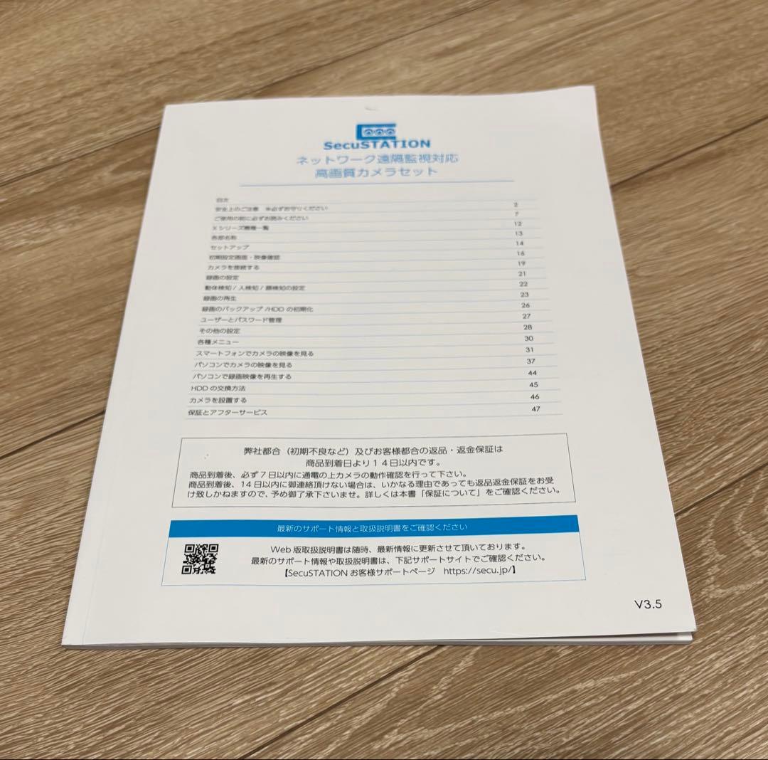 『kppjksさま専用』SecuSTATION 防犯カメラ2台セット