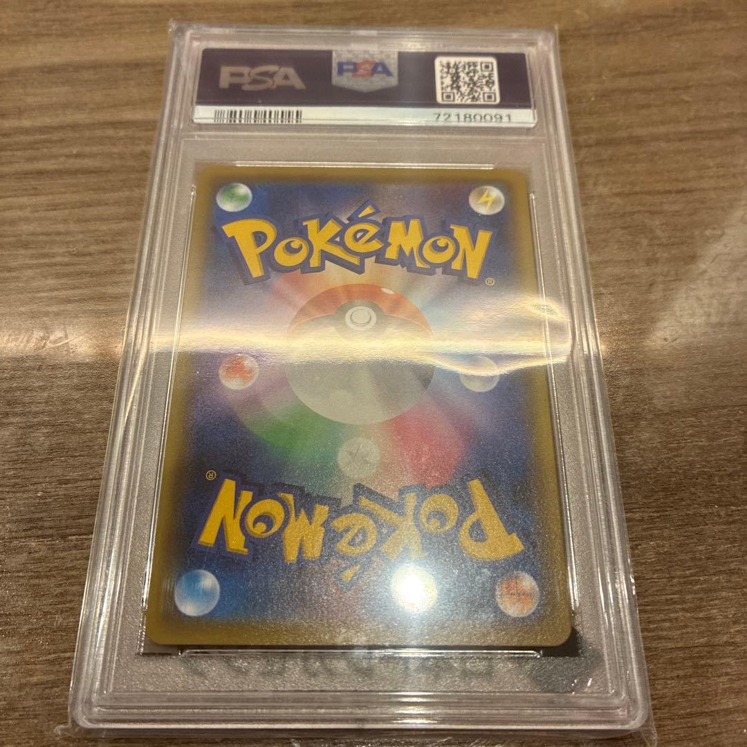 リーリエの全力sr psa10