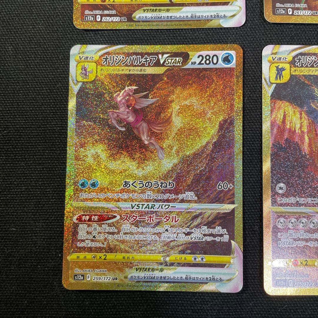 vスターユニバース　4神URセット