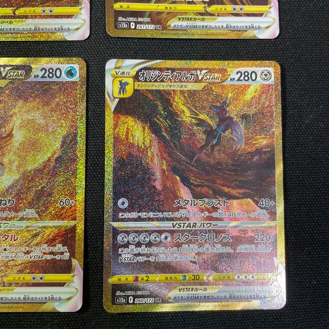 vスターユニバース　4神URセット