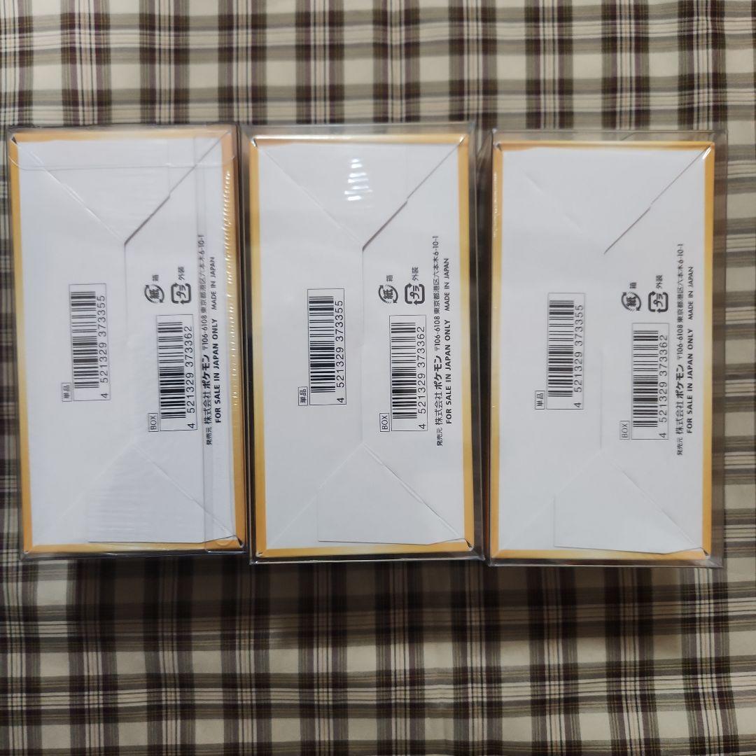 ポケモンカード　ブイスターユニバース 3BOXシュリンク付き