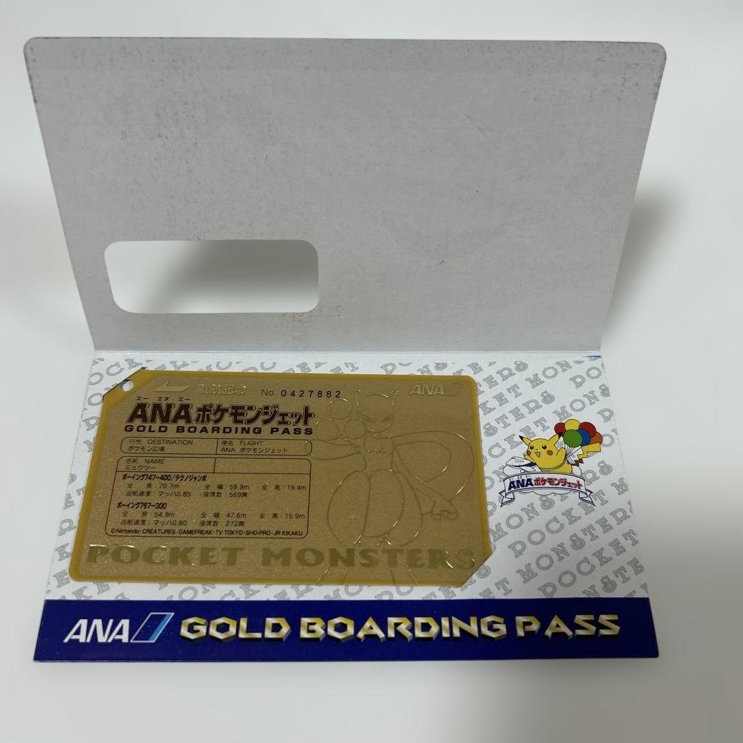 ANA ポケモンジェット就航記念 オリジナルゴールドボーディングパス ミュウ