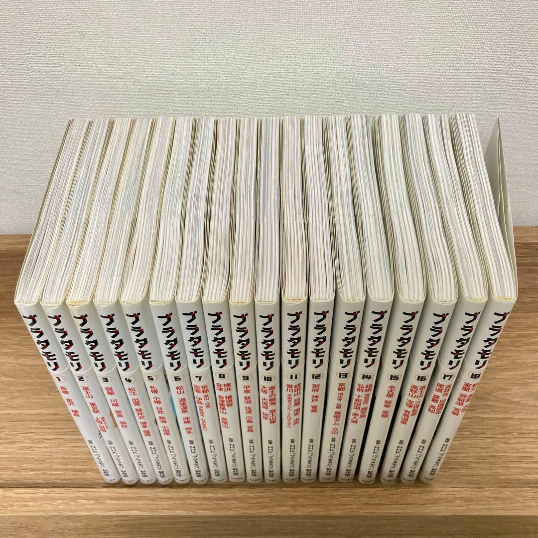 ブラタモリ全巻セット