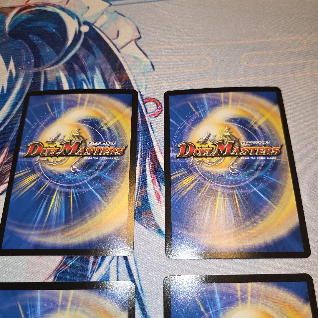 デュエマ アーテルゴルギーニ 4枚セット