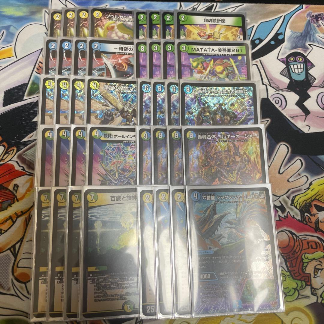 ゴルギーオージャーデッキ