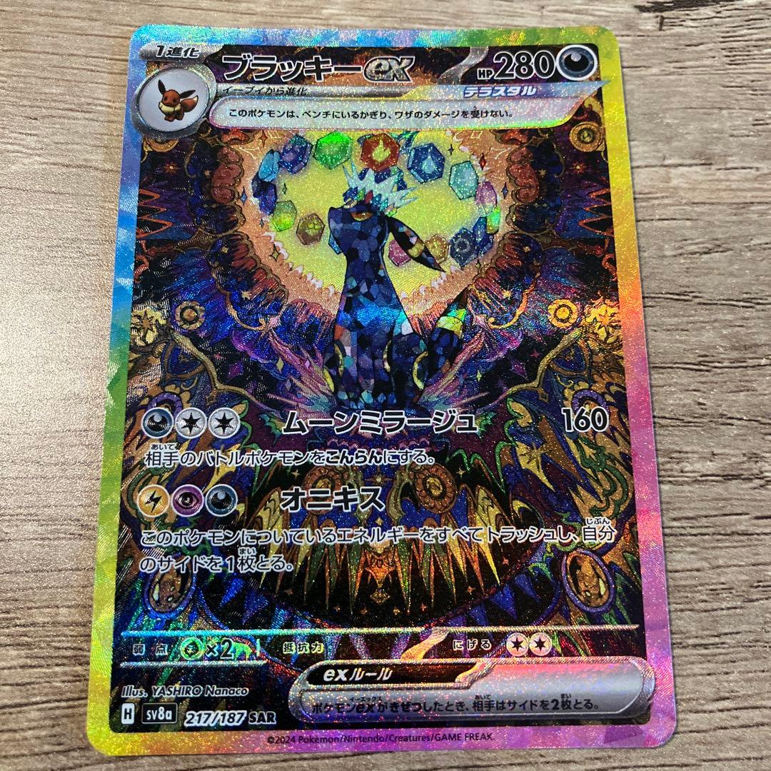 ブラッキーex SAR＆テラスタルフェスexシュリンク付きBOX（BOXは変更可