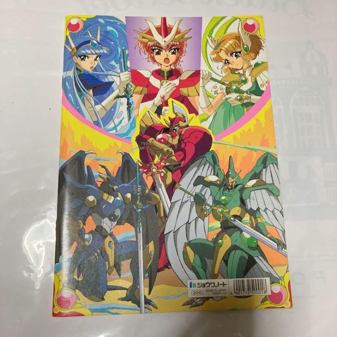 魔法騎士レイアース　ぬりえ　アニメ放送当時　昭和レトロ