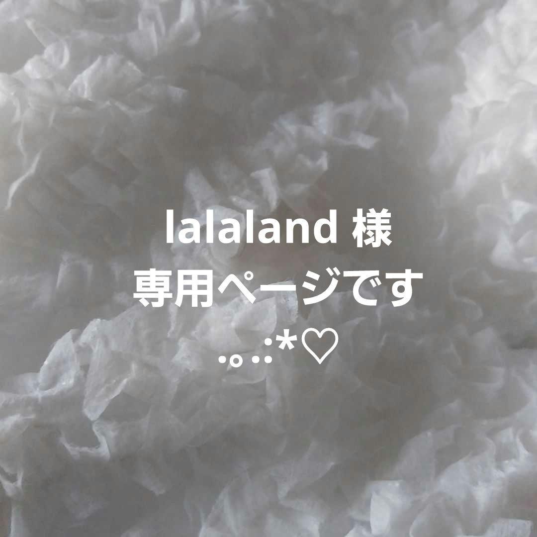 lalaland ページです.。.:*♡