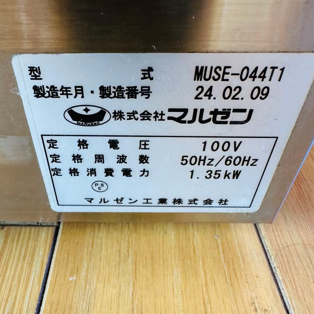 マルゼン電気蒸し器 Maruzen MUSE-0-4T1
