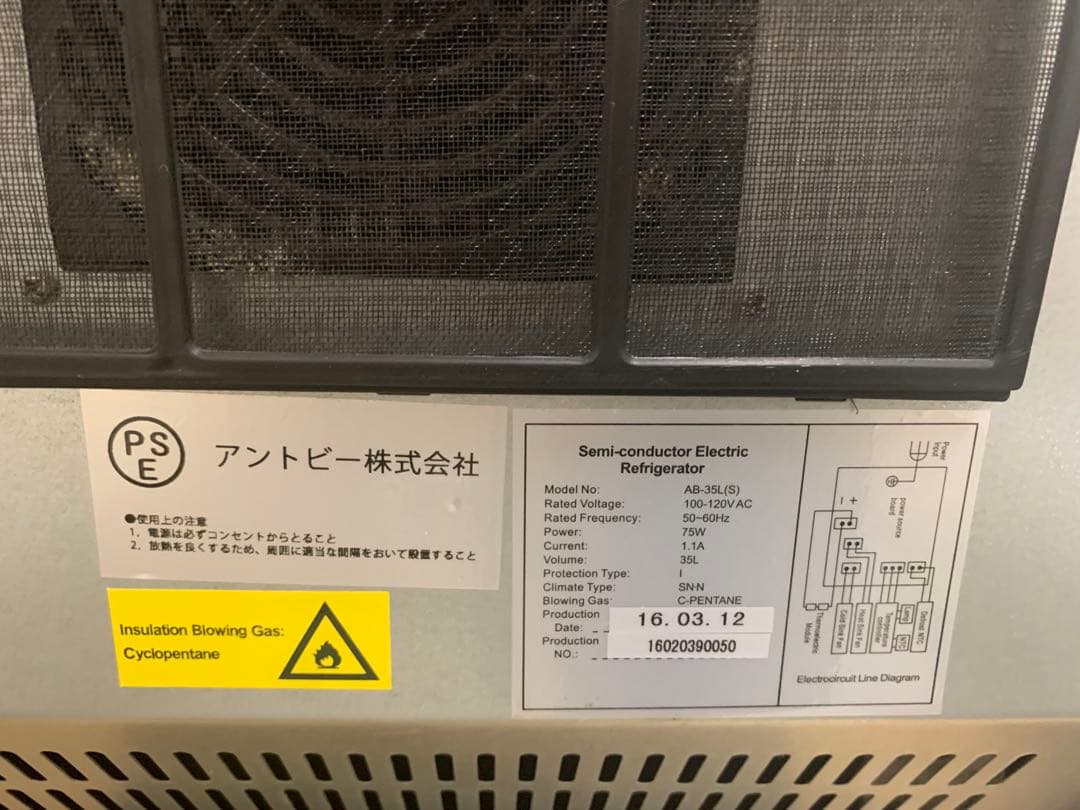 ペルチェ式小型冷蔵庫 35L