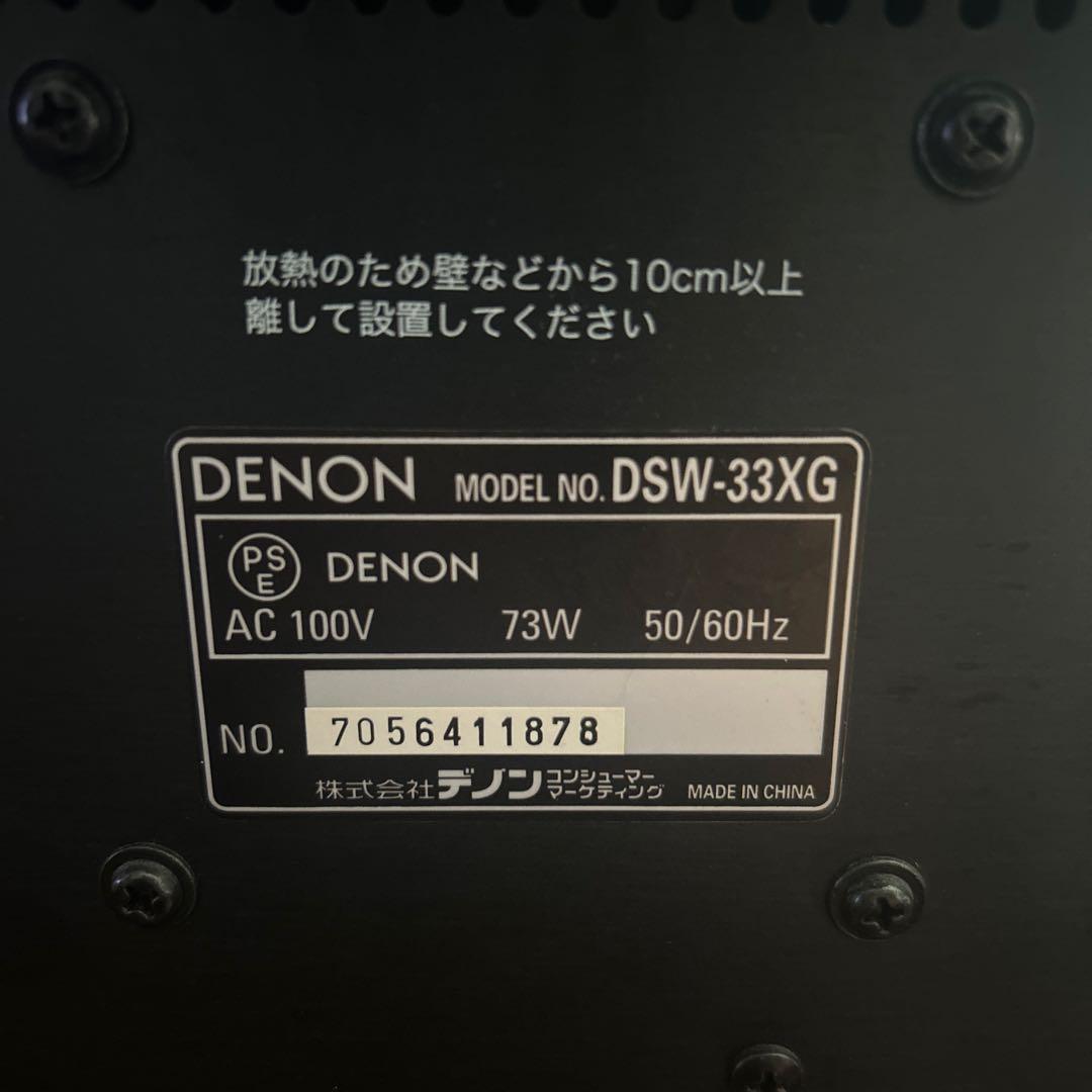 【美品】DENON サブウーファー　DSW-33XG 木目調