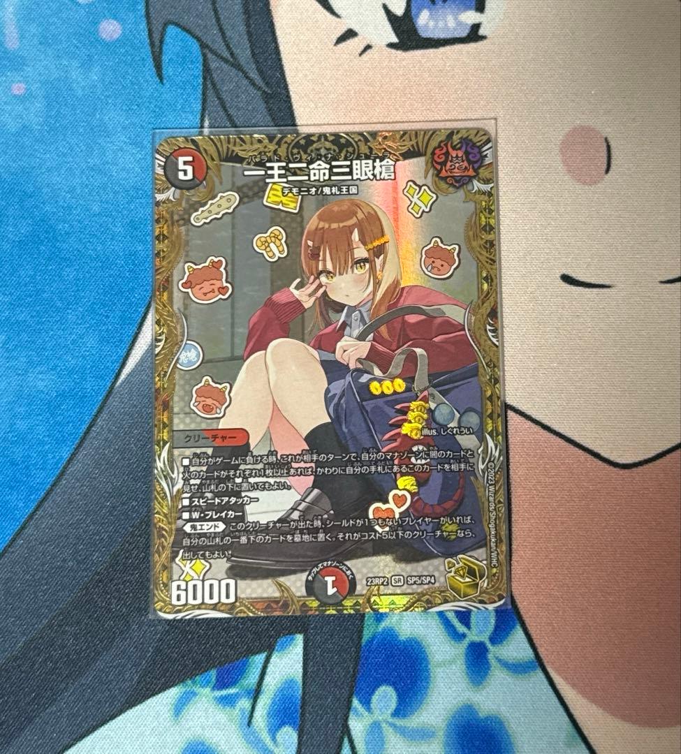 一王ニ命三眼槍　金トレジャー　バラドヴィナシューラ　金トレ　［最終値下げ済み］