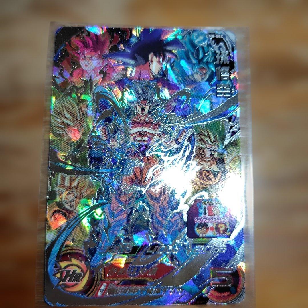 スーパードラゴンボールヒーローズ UM8-SEC孫悟空