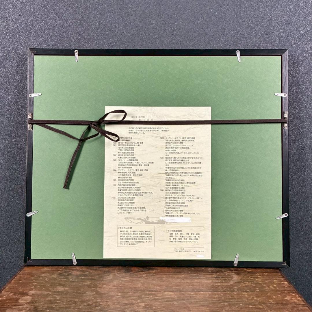 美品 牧野宗則「優しい日（Ⅰ）」木版画 1991年制作 直筆サイン入り 額縁入り