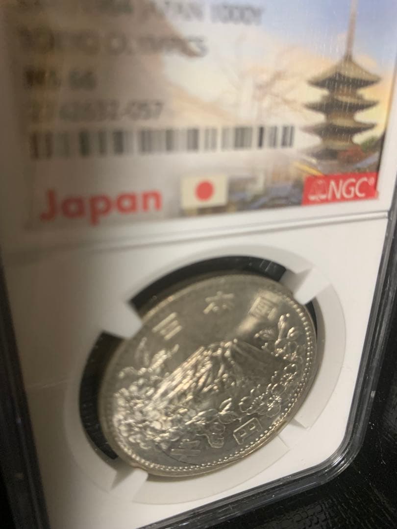 ＮＧＣ　Ｓ39東京オリンピック千円銀貨　ＮＧＣ公認　完全未使用　Ｍ66
