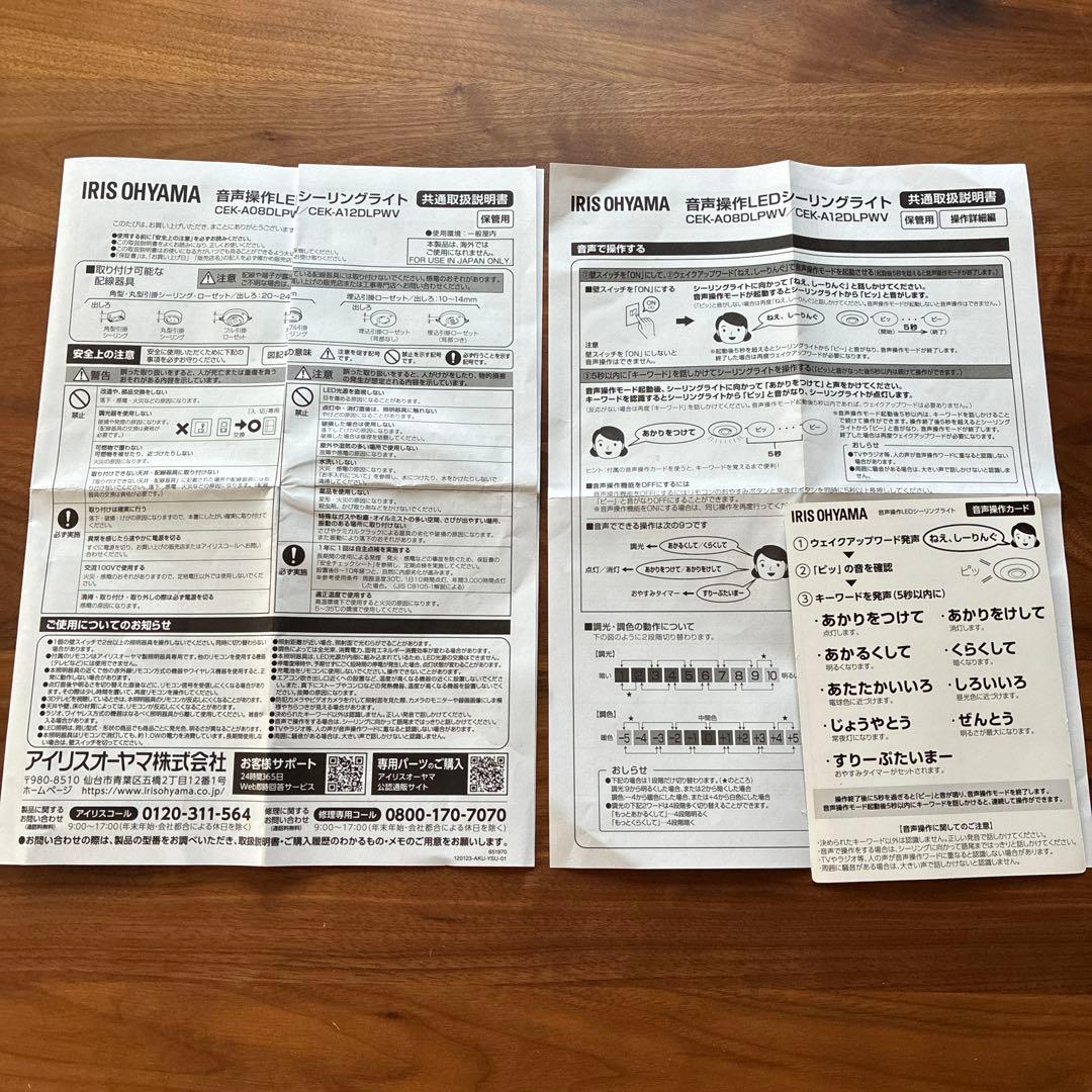 パネルライトLED シーリングライト 12畳 CEK-A12DLPWV