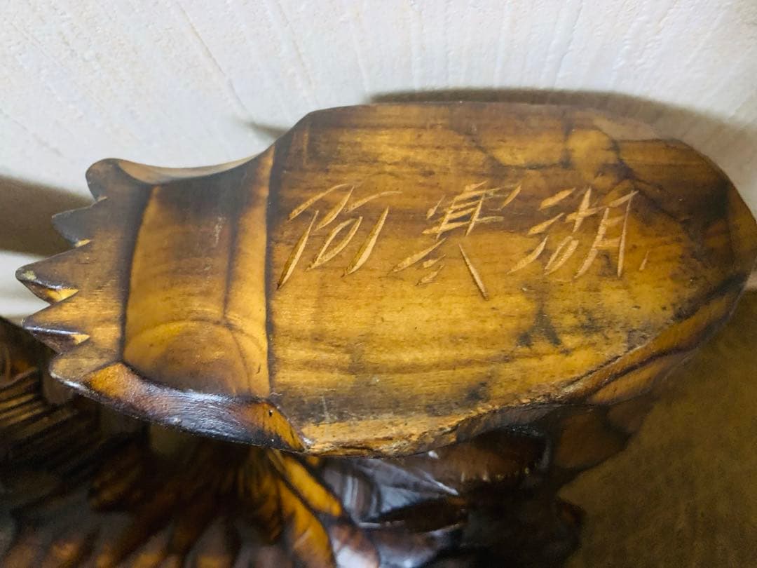 希少品　昭和レトロ　アンティーク　北海道　阿寒湖　木彫り熊　アイヌ工芸　民芸品