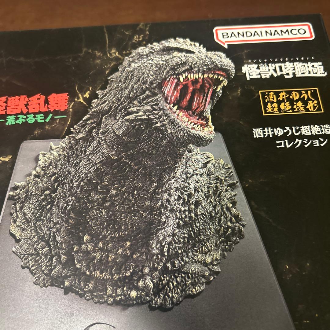 一番くじ　ゴジラ　怪獣乱舞　　　　 A賞ゴジラ(2023)怪獣哮胸極