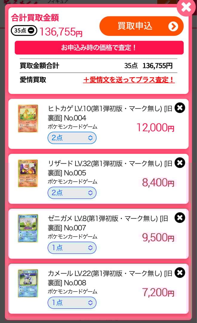 レア　⚫︎マーク無し29枚　旧裏　ポケモンカード　含むまとめ売り134点
