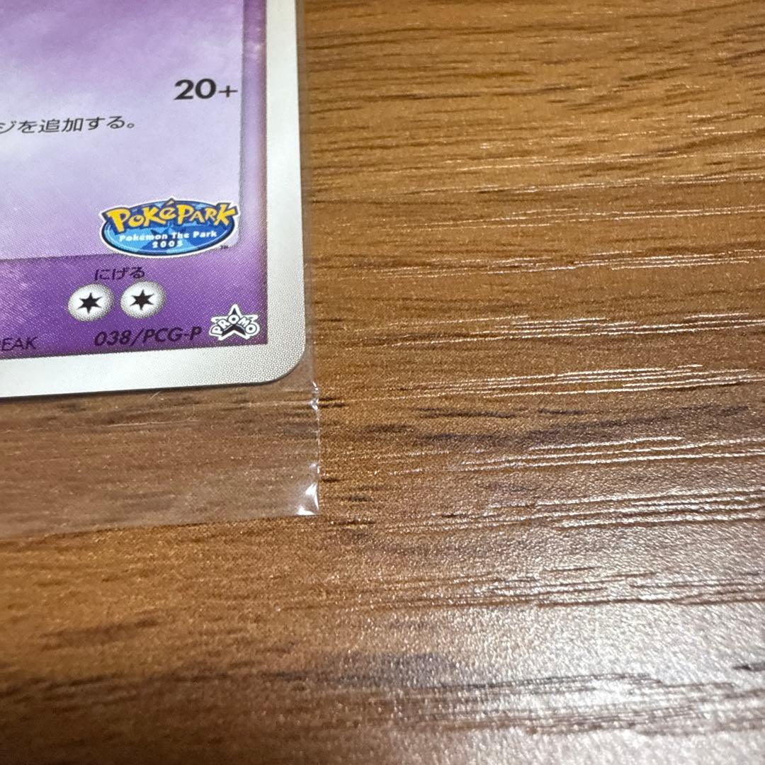 ポケモンカード ポケパーク ルギア ルギアのくるくるシップ 未開封