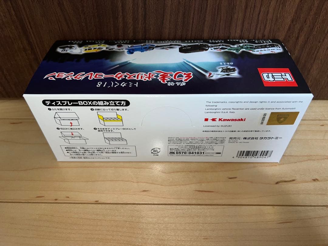 【新品】トミカくじ18 幻走ポリスカーコレクション（ボックス）