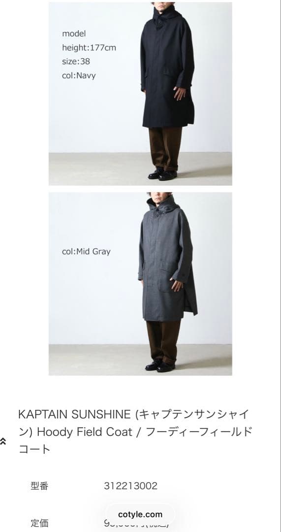 Our様　KAPTAIN SUNSHINE(キャプテンサンシャイン)コート