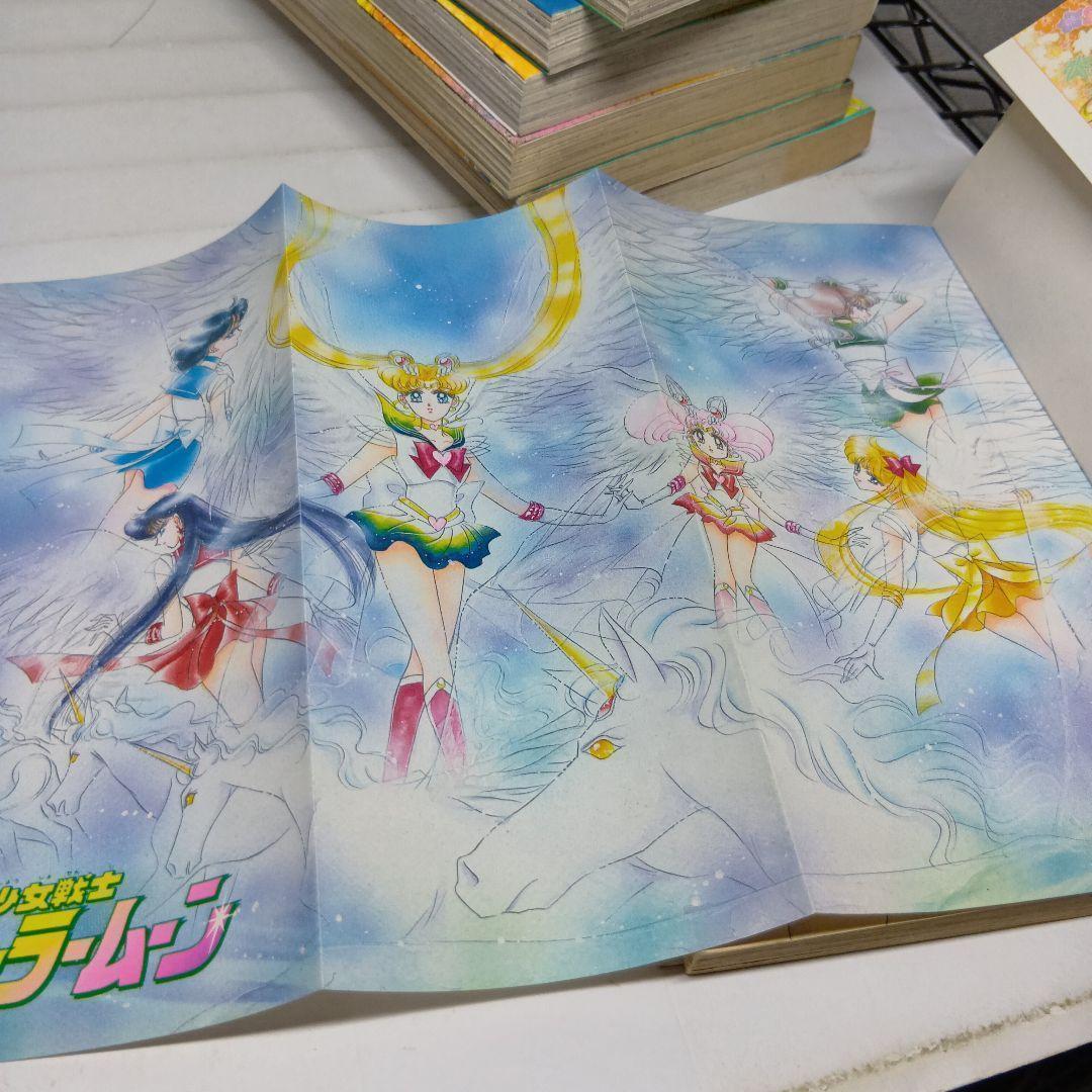 【激レア】美少女戦士セーラームーン　全巻　初版