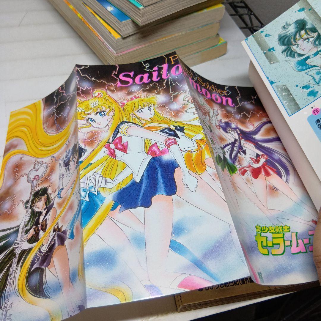 【激レア】美少女戦士セーラームーン　全巻　初版