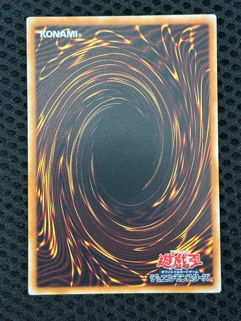 Y*u様 極美品　スターダスト・ドラゴン　レリーフ　遊戯王