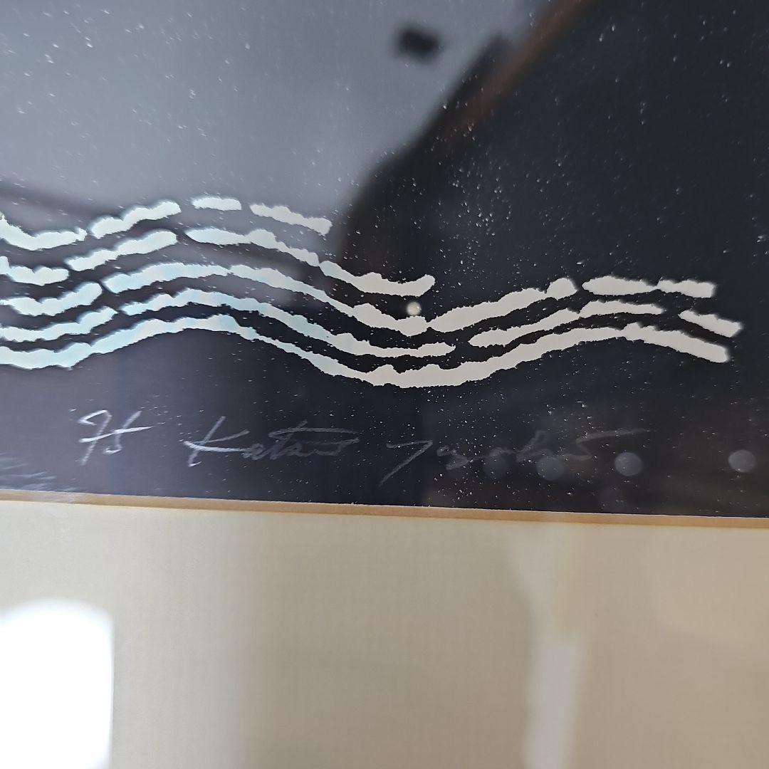 矢﨑勝美 リトグラフ「春風」直筆サイン