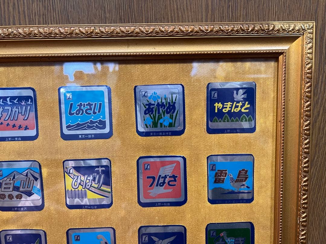 特急列車　電車　国鉄　ステッカー　額縁