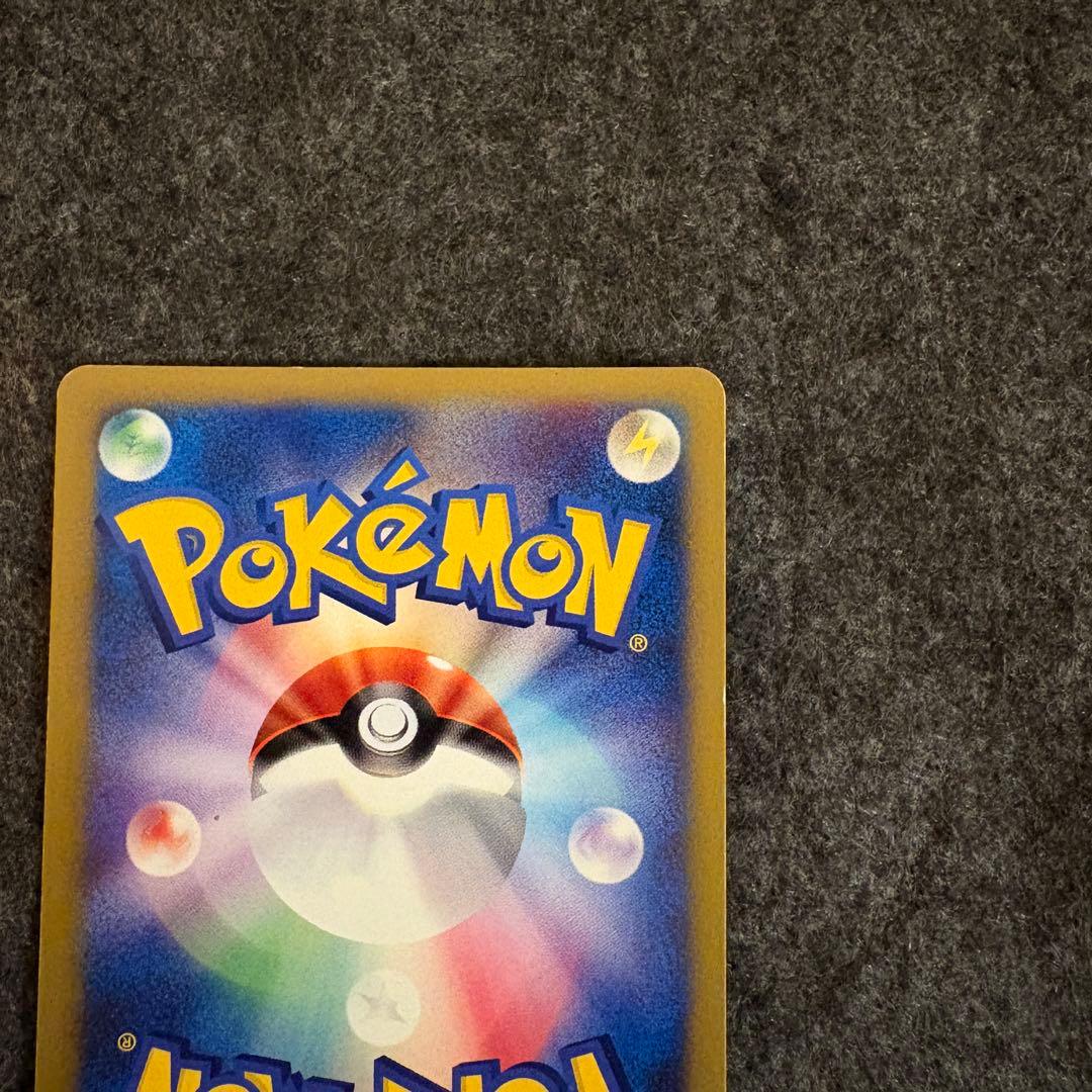 ポケモンカード　ミカンのハガネール