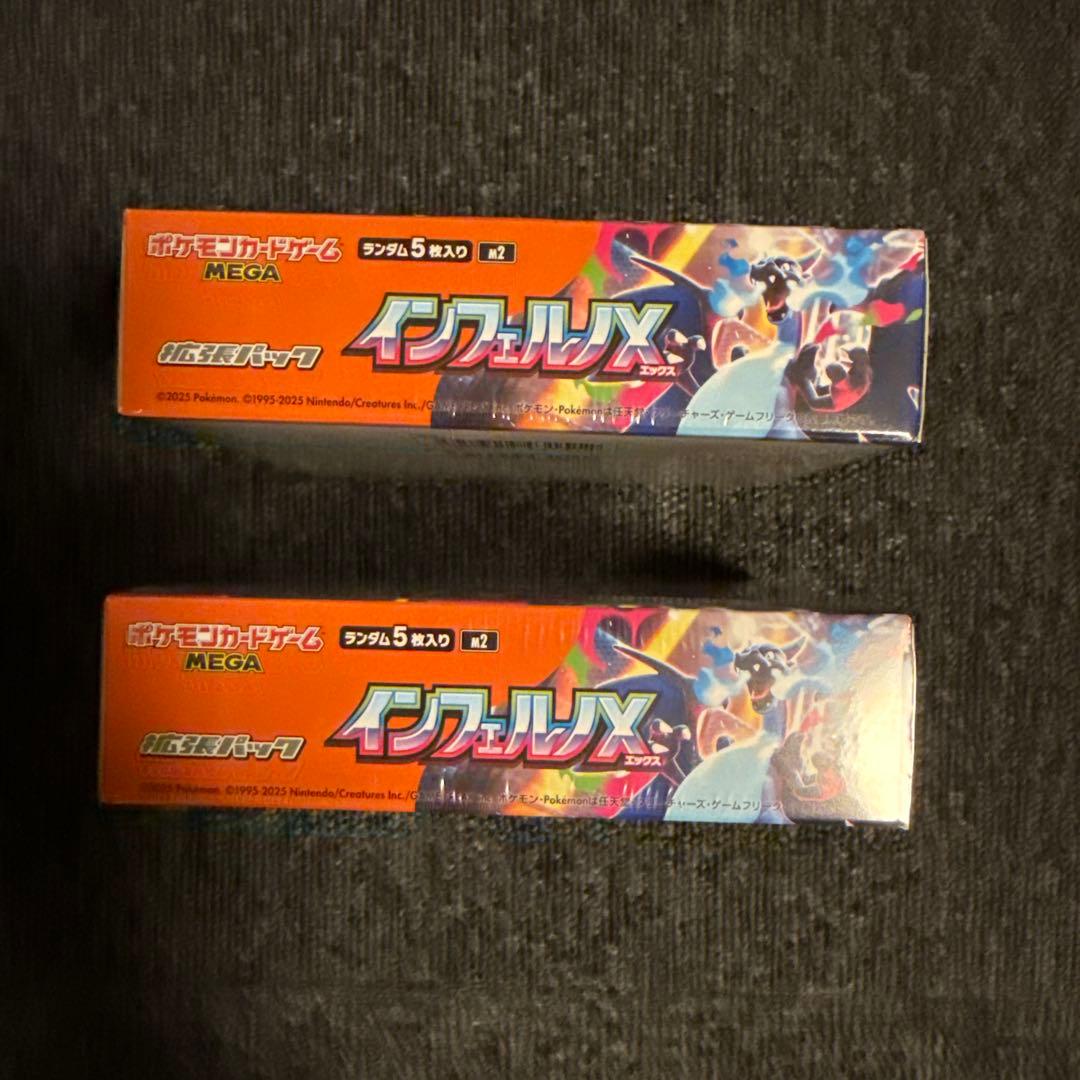 ポケモンカードゲーム インフェルノX ２BOX(シュリンク付)