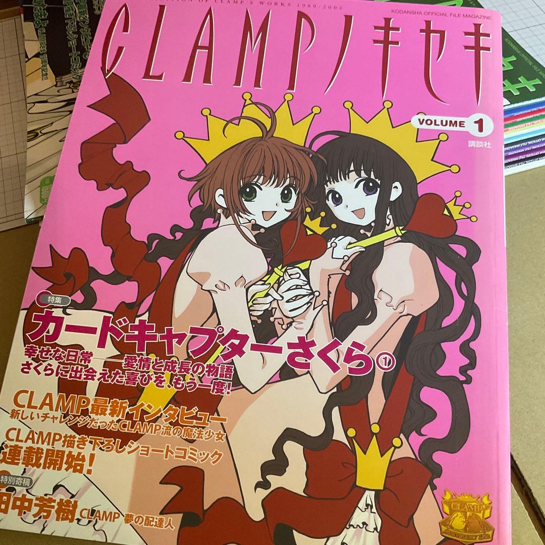 CLAMPノキセキ全巻&付録チェスピース