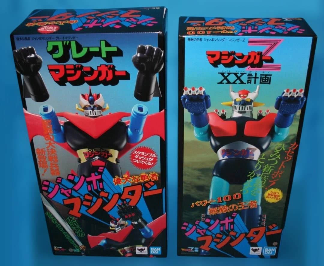 ◇バンダイ/ジャンボマシンダー【マジンガーZ】【グレートマジンガー】2体セット◇