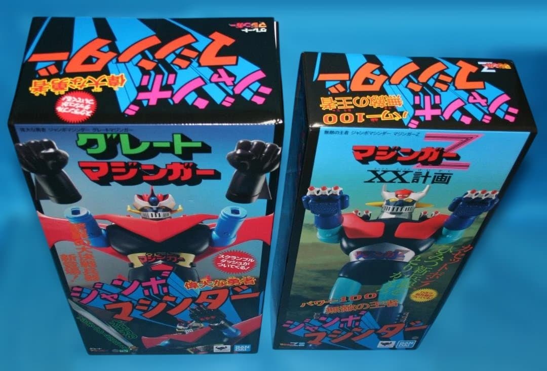 ◇バンダイ/ジャンボマシンダー【マジンガーZ】【グレートマジンガー】2体セット◇