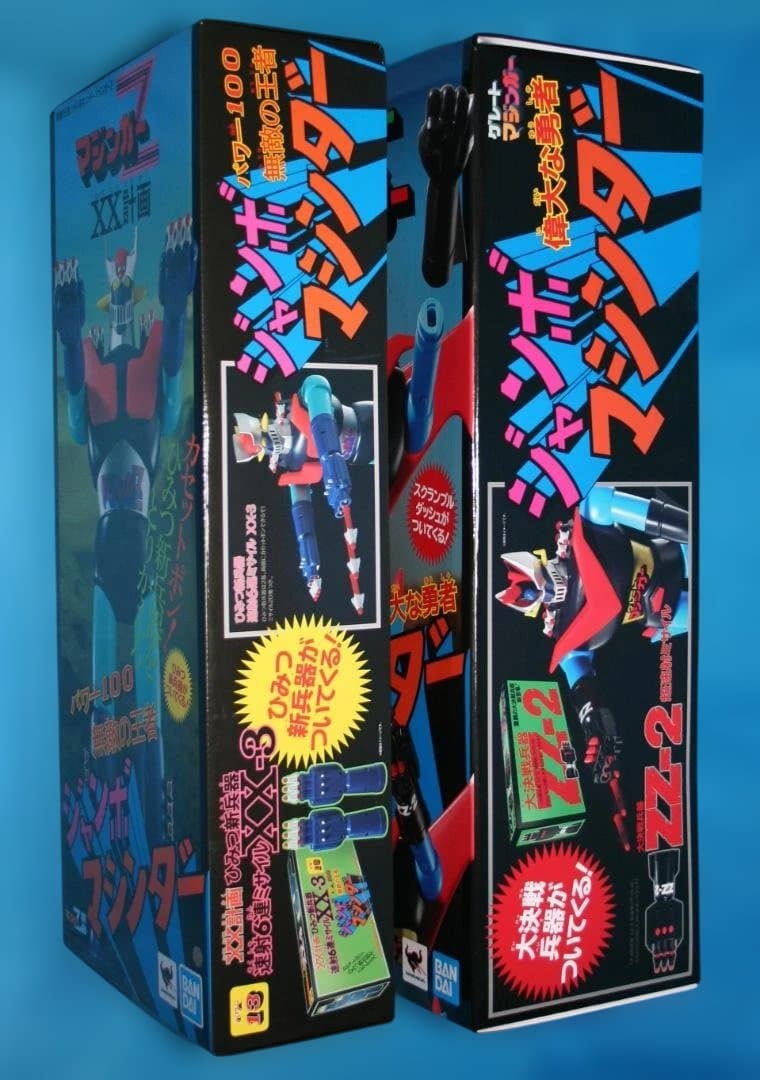 ◇バンダイ/ジャンボマシンダー【マジンガーZ】【グレートマジンガー】2体セット◇