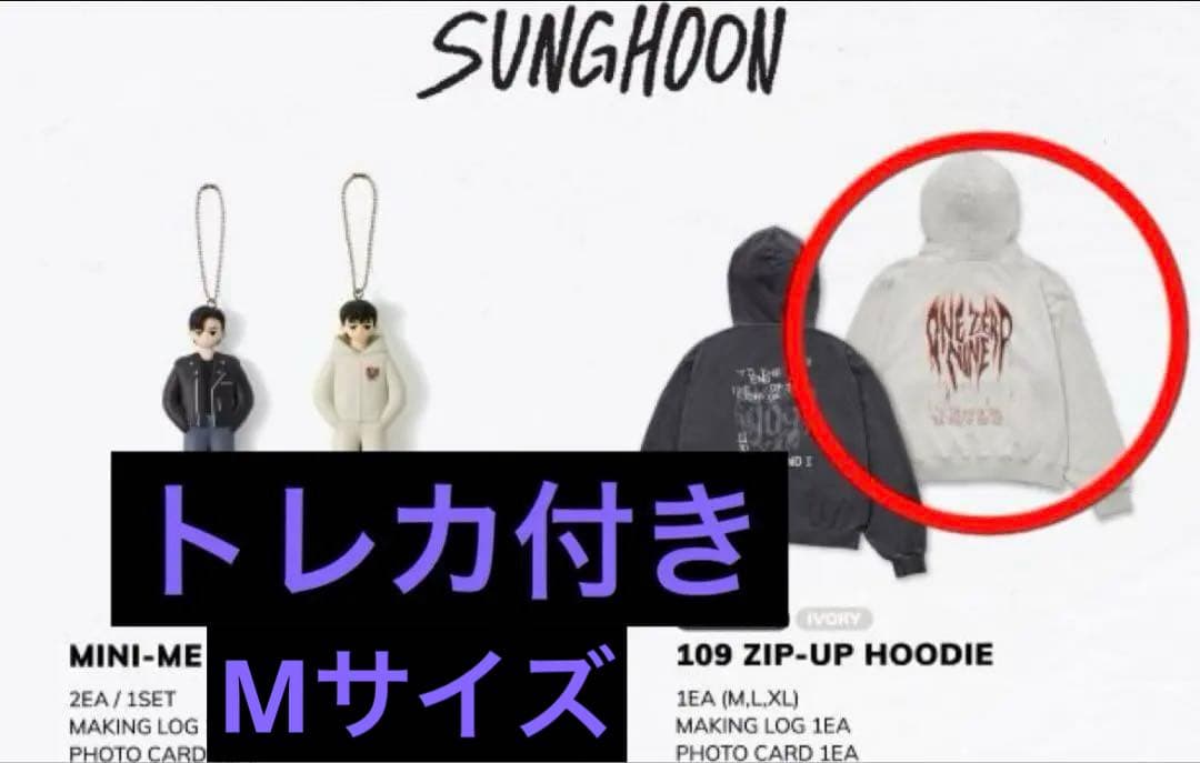 【匿名配送】 ENHYPEN ソンフン artist made フーディー