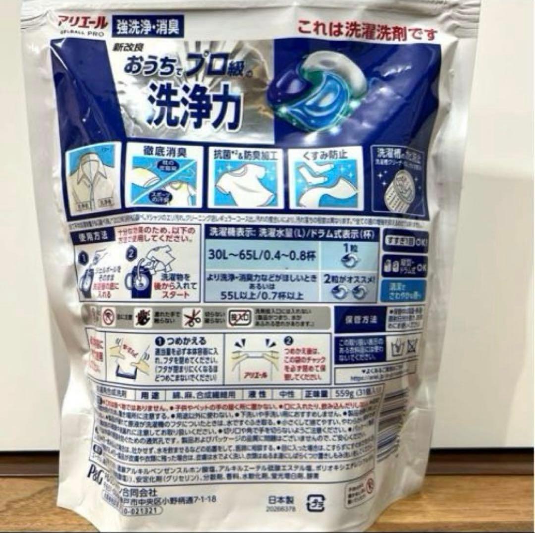 アリエール ハイパージャンボ ❣️ 31個入り ジェルボール 洗濯洗剤 10袋