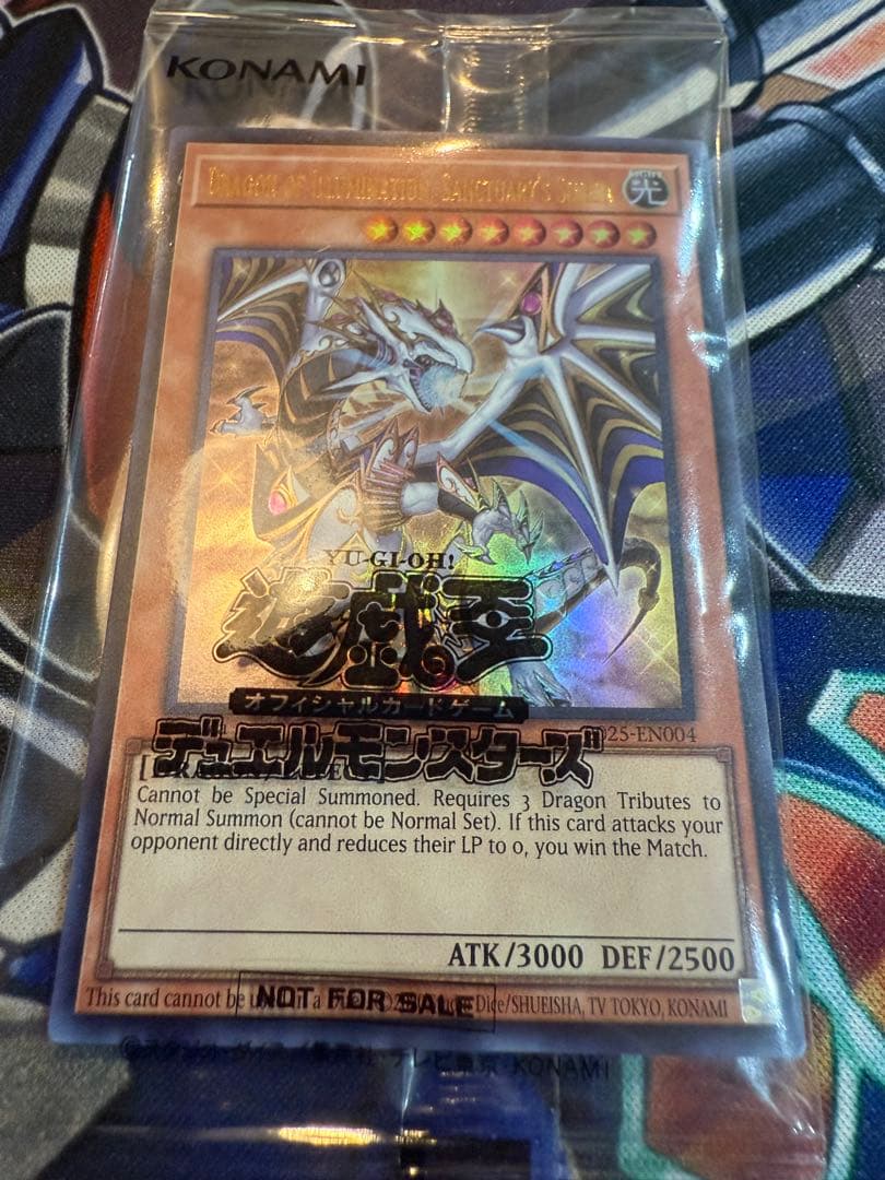 遊戯王　日本選手権予選　プロモカード