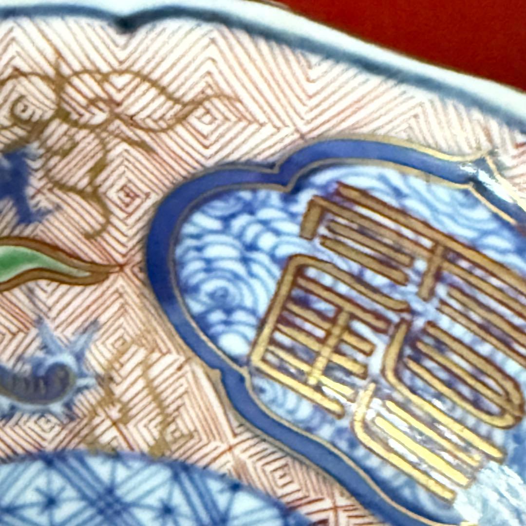 M様へ感謝お嫁入り‼️強運献上手大聖寺伊万里錦手Dragon❌牡丹龍　靏膾皿鉢2客