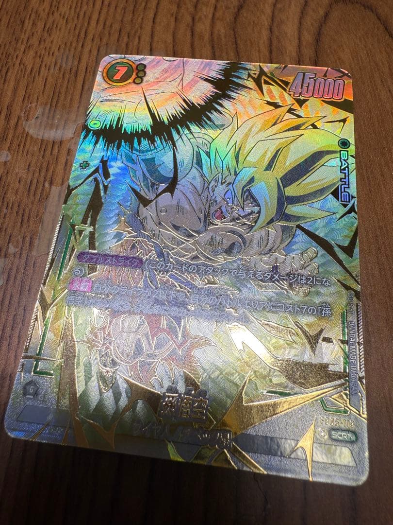 M*R様 ドラゴンボールカード FB05-119 SCR 孫悟空　スーパーパラレ