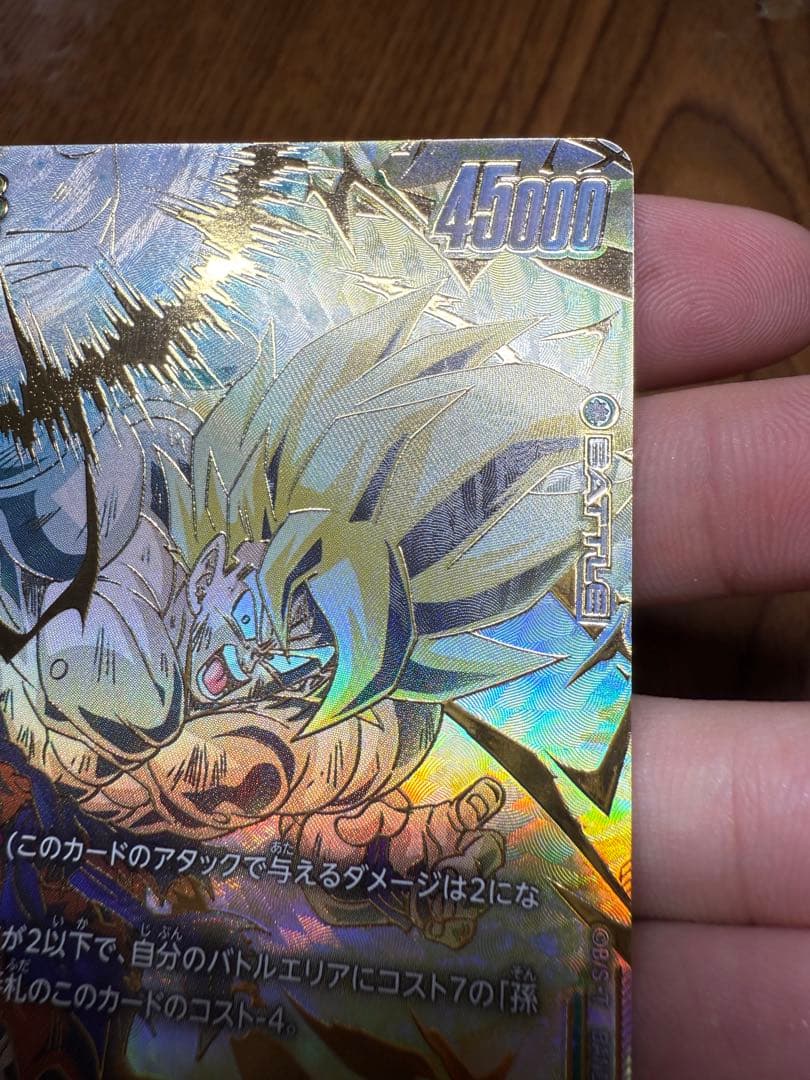 M*R様 ドラゴンボールカード FB05-119 SCR 孫悟空　スーパーパラレ