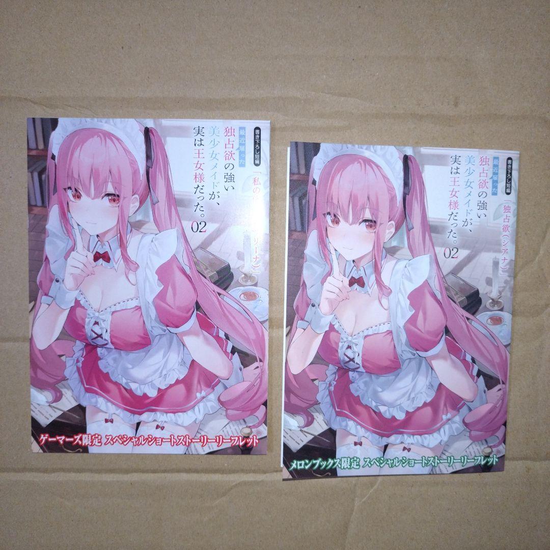 タカヨシ様 リクエスト 5点 まとめ商品