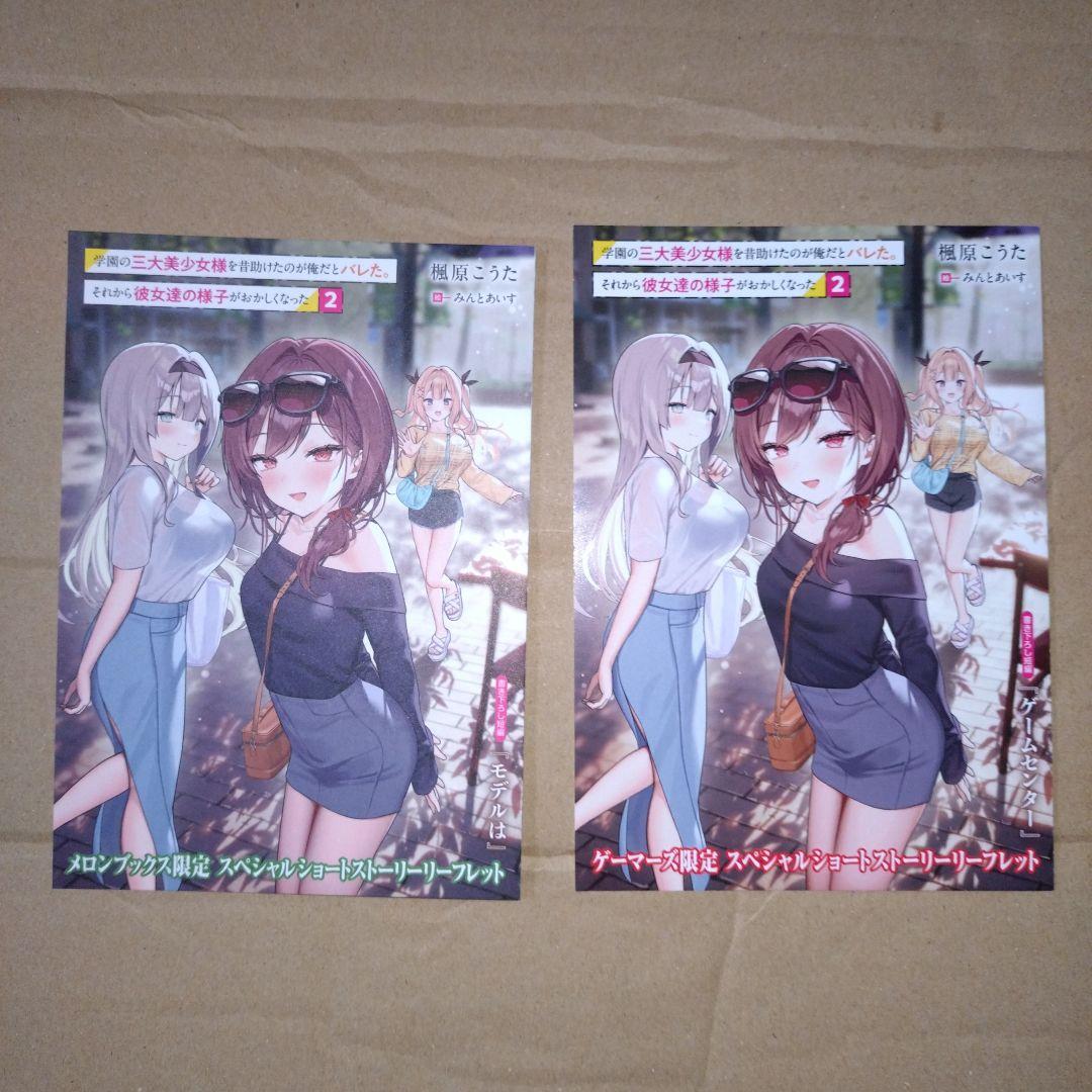 タカヨシ様 リクエスト 5点 まとめ商品