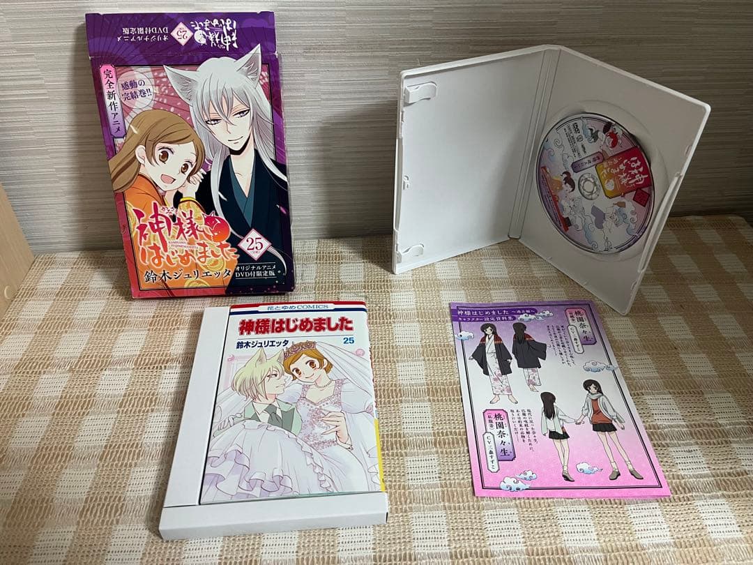 神様はじめました　過去編　22〜25巻OAD付限定版セット