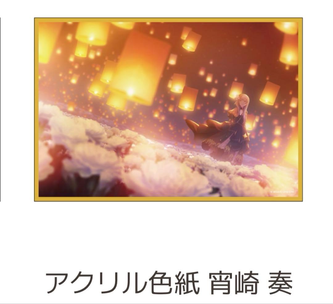 プロセカ 宵崎奏 はぴこれ くじ アクリル色紙B