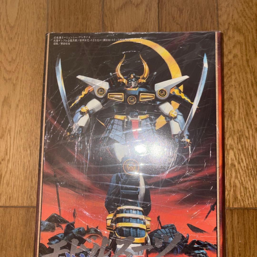 ガンプラ　旧キット　レトロ　武者頑駄無摩亜屈　ムシャガンダムマークツー